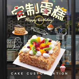 江苏无锡滨湖区新安街道新安花苑第一社区蛋糕预定