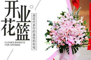 江苏无锡滨湖区新安街道新安花苑第一社区花篮配送